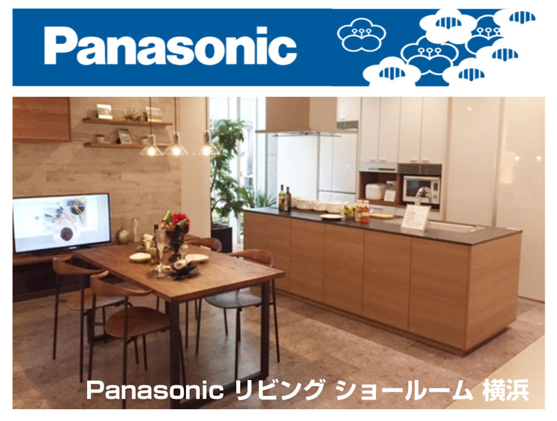 Panasonicショールーム