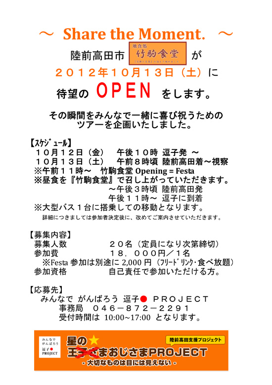 20120928_01.jpg