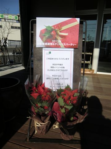 20121226_01.JPG