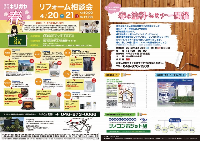 20130423_01.jpg