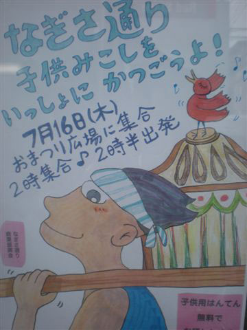 子供神輿