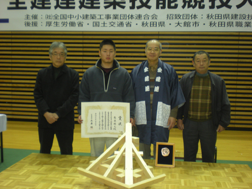 技能競技大会