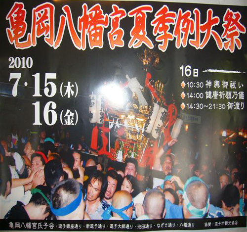 夏祭りポスター
