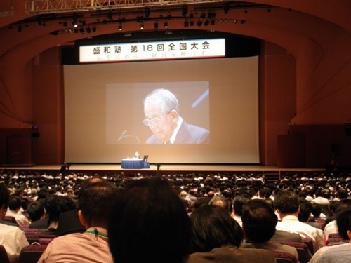 第18回 盛和塾全国大会