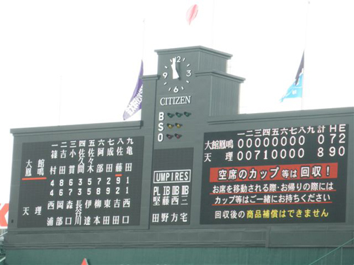 甲子園レポート