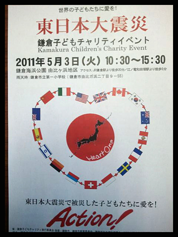 GWのイベント