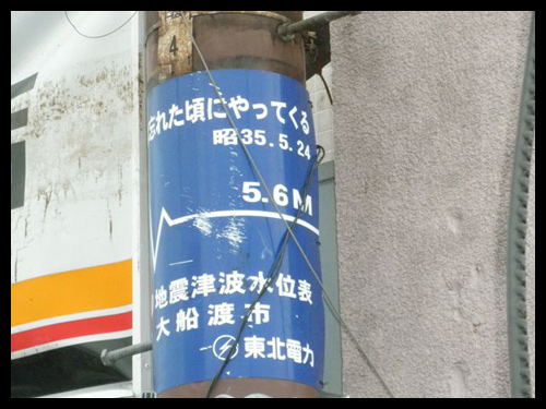 震災二ヶ月 その後は!?