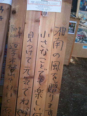 「いすながおじさん」現地お届け第一弾