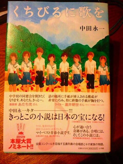 くちびるに歌を スタッフブログ キリガヤ